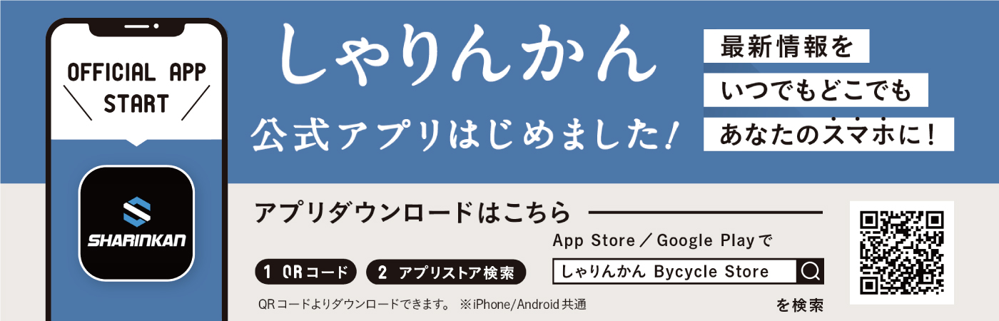 公式アプリ