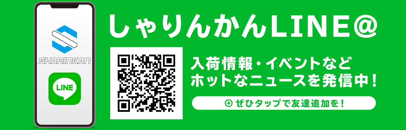 LINE@